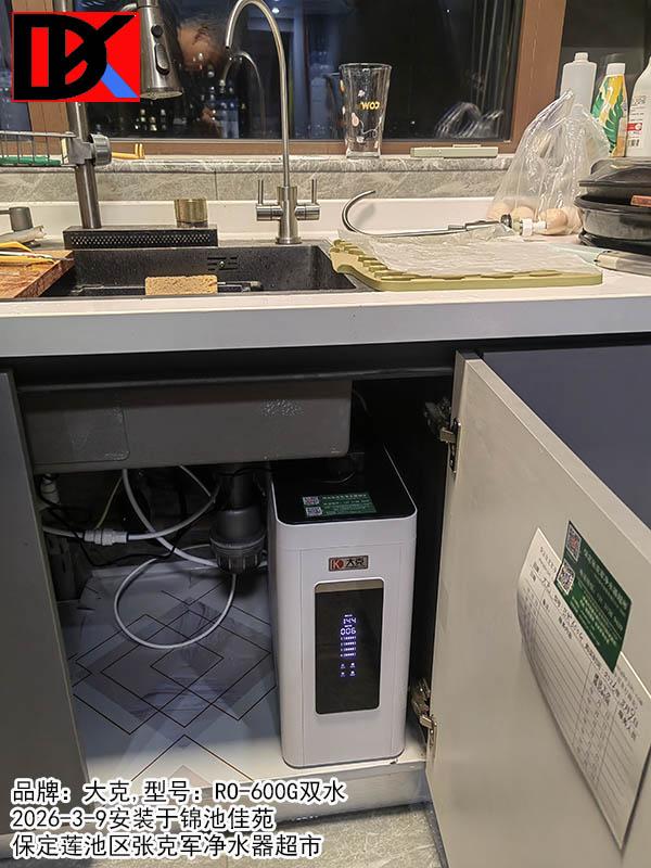 2026-3-9张克军净水器安装于锦池佳苑