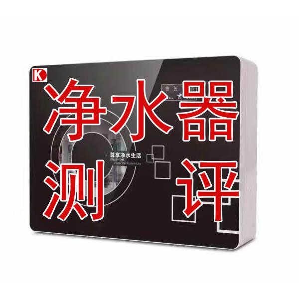 净水器测评-2026-3-31-品牌：大克75G