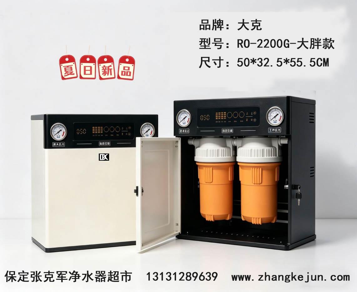 保定商用净水器