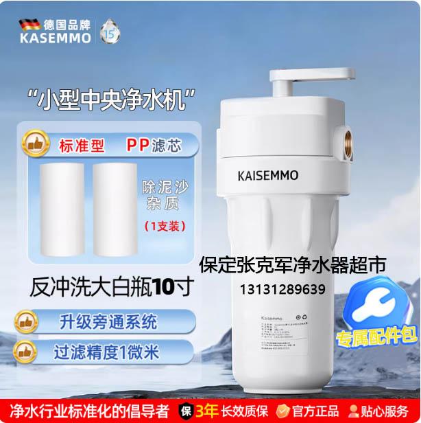 全屋净水前置过滤大白瓶反冲洗