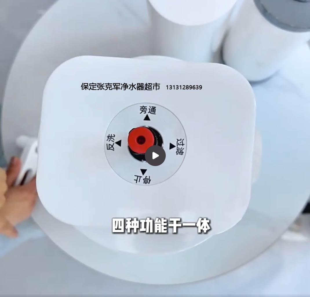 保定全屋净水机