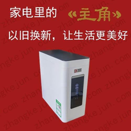 保定净水器以旧换新