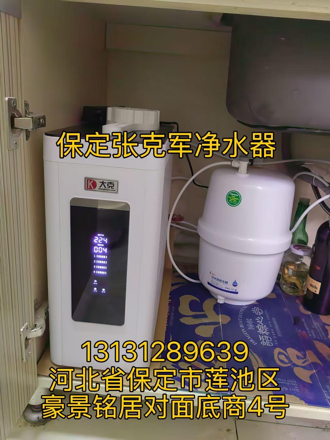 大克净水器大克台式75G安装实例